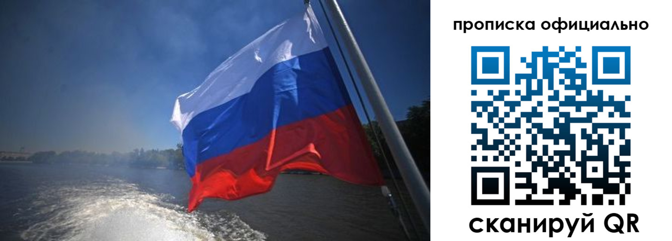 временная регистрация недорого в Строителе
